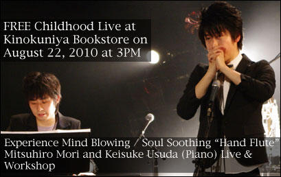 Web banner promoting a Japanese musician, Childhood. The banner reads, "FREE Childhood live at Kinokuniya Bookstore on August 22, 2010 at 3pm. Experience mind blowing/soul soothing 'Hand Flute' Mitsuhiro Mori and Keisuke Usuda (Piano) Live and Workshop."